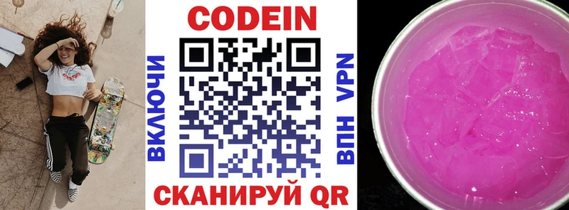 Кодеиновый сироп Lean напиток Lean (лин)  где купить   Горбатов 