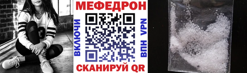 Мефедрон 4 MMC купить Горбатов