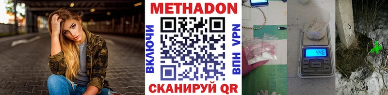 Метадон кристалл Горбатов